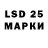 Наркотические марки 1,5мг La Fond