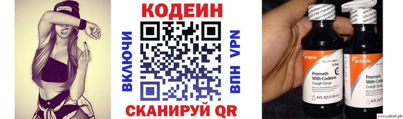 Кодеиновый сироп Lean Purple Drank Красный Сулин