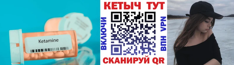 КЕТАМИН ketamine  это как зайти  Красный Сулин 