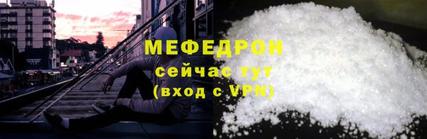 мефедрон мука Белокуриха