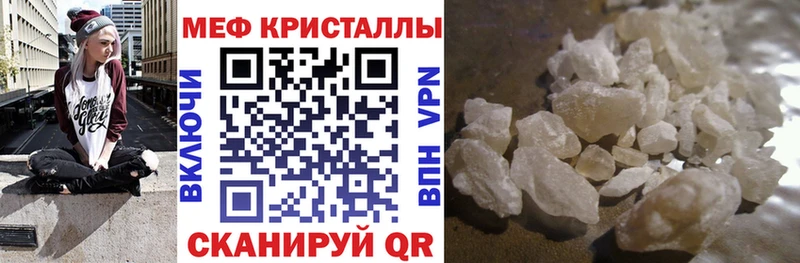 купить закладку  Красный Сулин  Меф кристаллы 